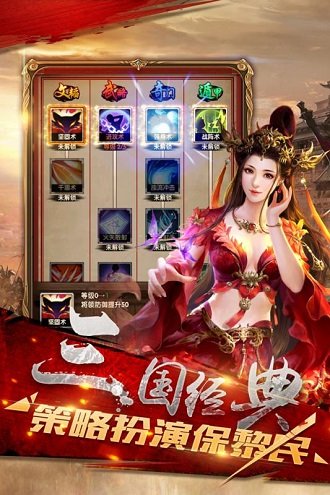 军师天下官方正版截图1