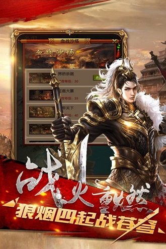 军师天下官方正版截图4