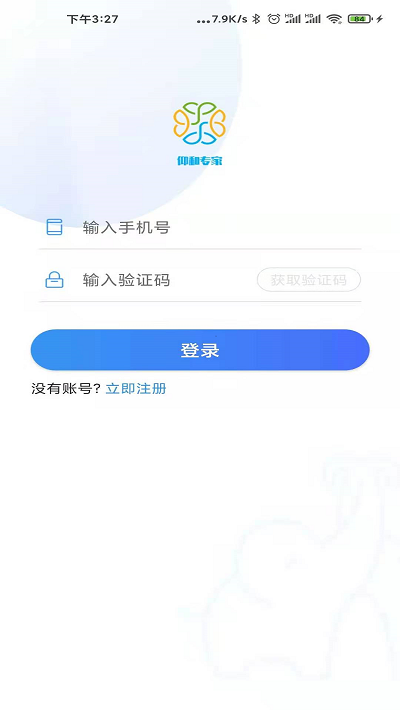 仰和专家app截图1