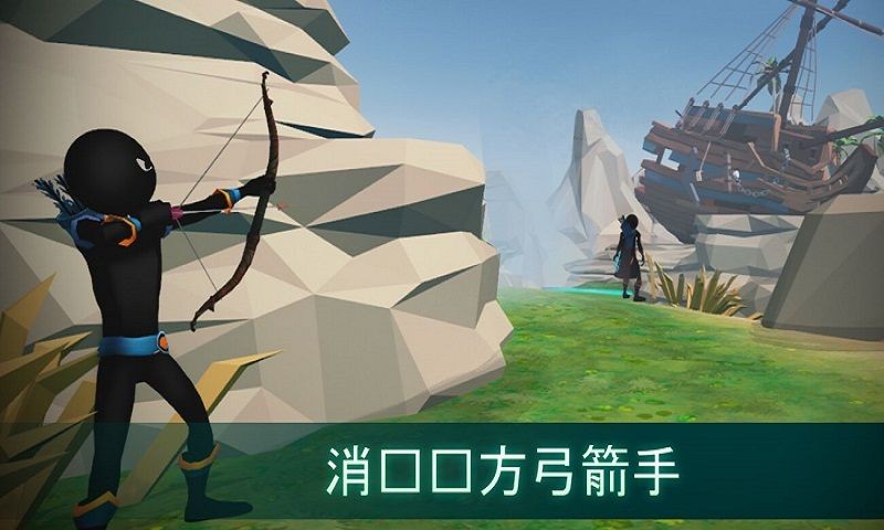 火柴人射箭2游戏(Archery 2)截图1