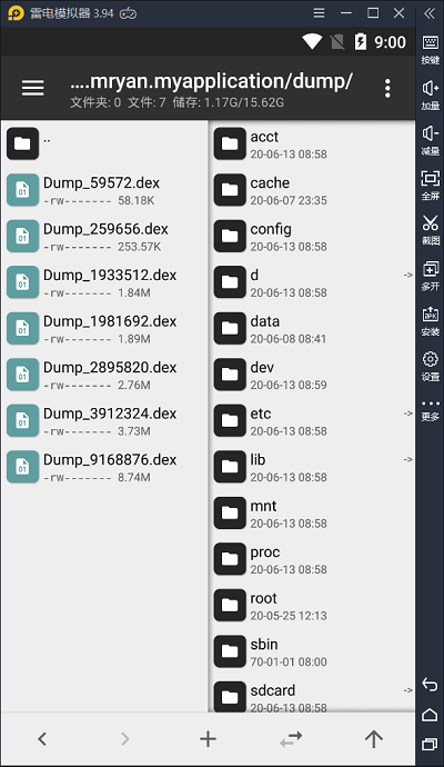 mdex脱壳工具软件截图3