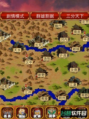 三国争霸手机版截图1