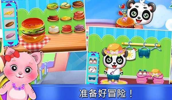 甜蜜熊猫宝宝的超市手机版截图3