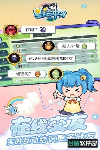 星际冲突九游正版截图1