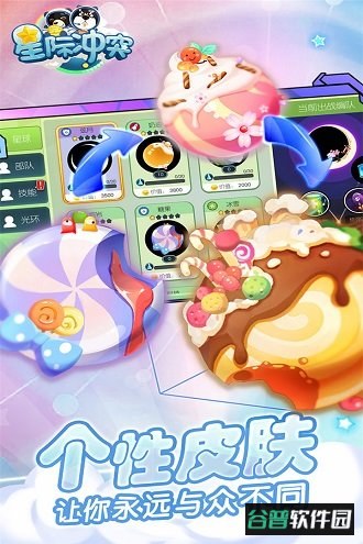 星际冲突九游正版截图2