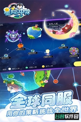 星际冲突九游正版截图4