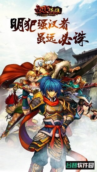 西域英雄手游截图2