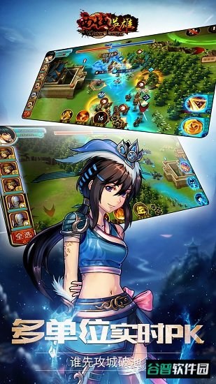 西域英雄手游截图3