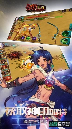西域英雄手游截图4