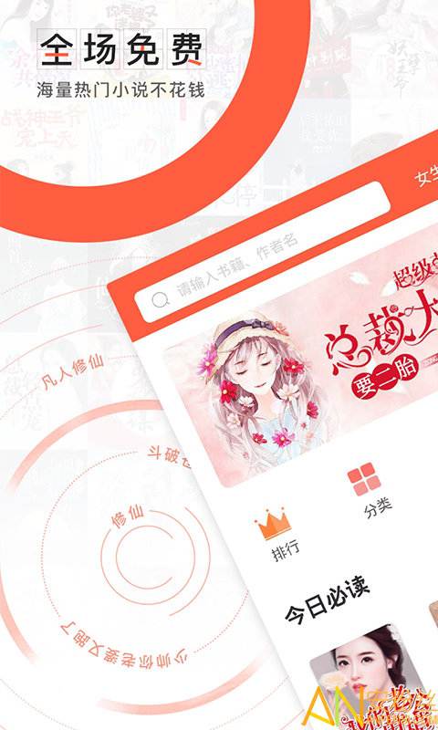轻阅魔改版截图1