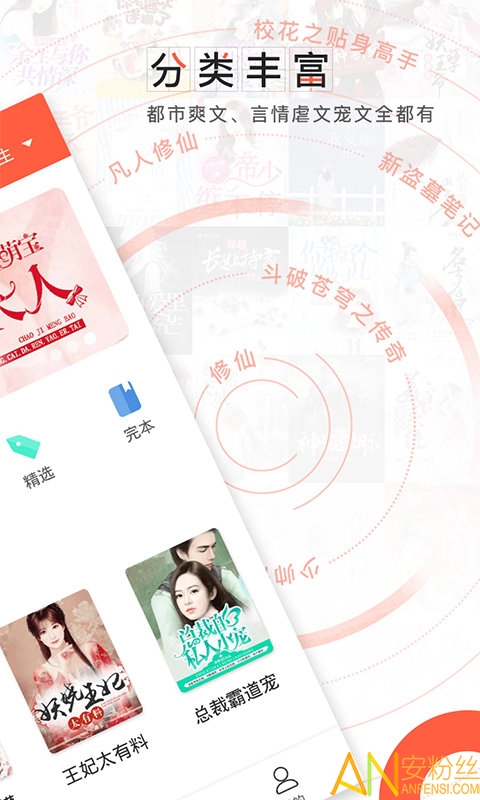 轻阅魔改版截图2