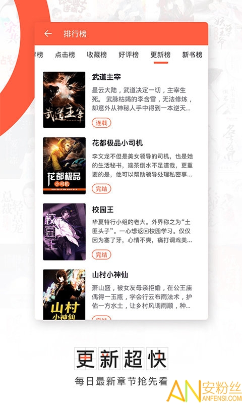 轻阅魔改版截图3