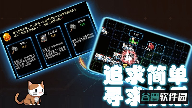 塔塔塔塔塔防最新版本截图2