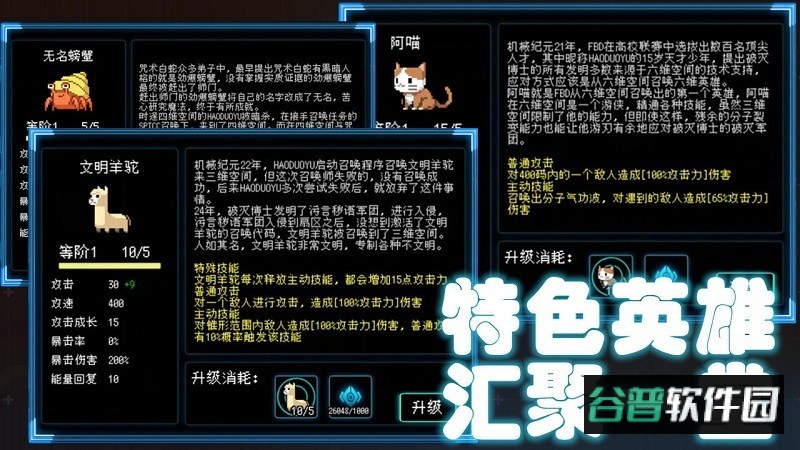 塔塔塔塔塔防最新版本截图3