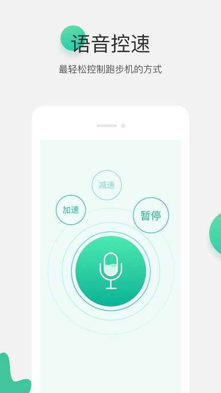 gfit跑步机app截图2