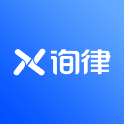 询律网法律咨询appv1.0.9