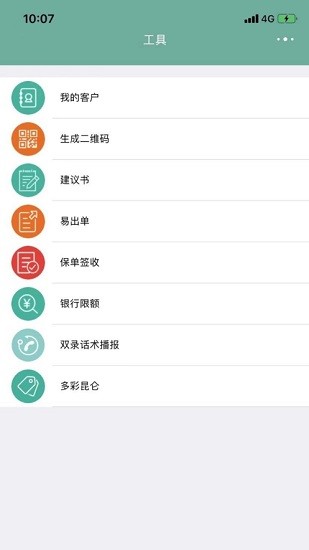 e昆仑官方版截图2