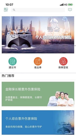 e昆仑官方版截图3