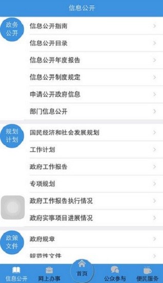 武汉政务服务中心app截图1