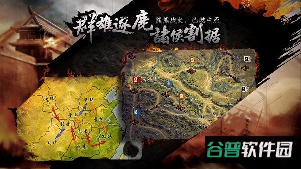 三国霸王大陆无限元宝截图4