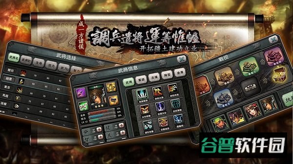 三国霸王大陆无限元宝截图5