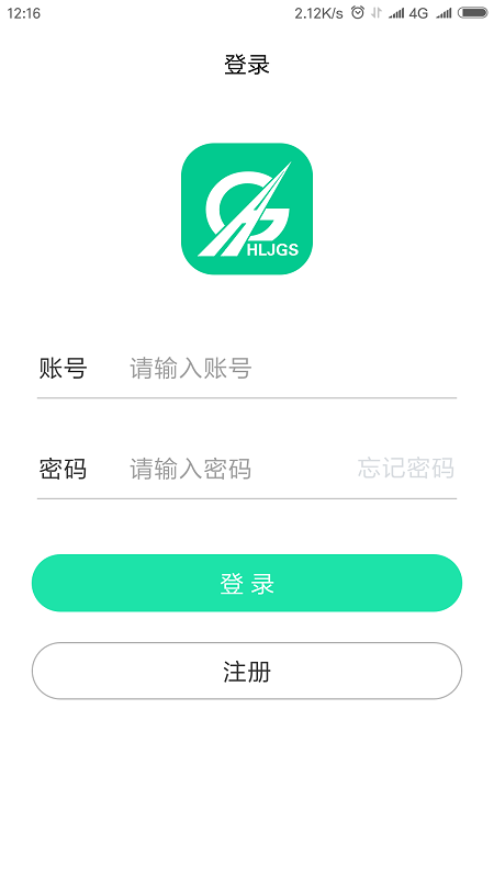 黑龙江etcapp官方版截图2