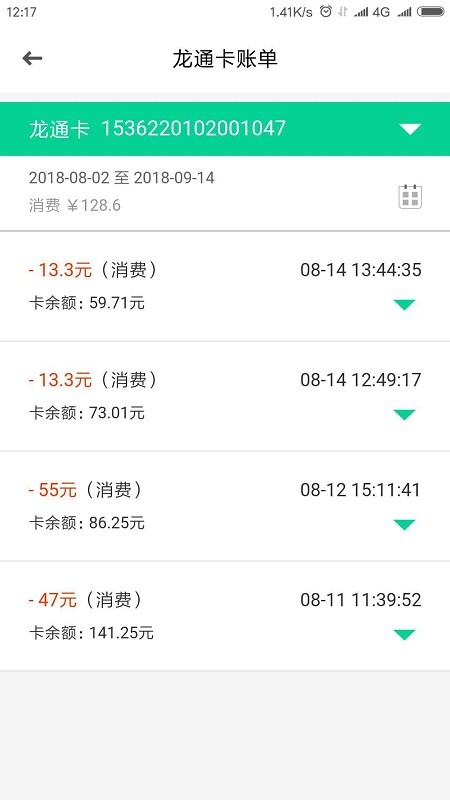 黑龙江etcapp官方版截图3