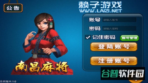 野外逃脱游戏截图1