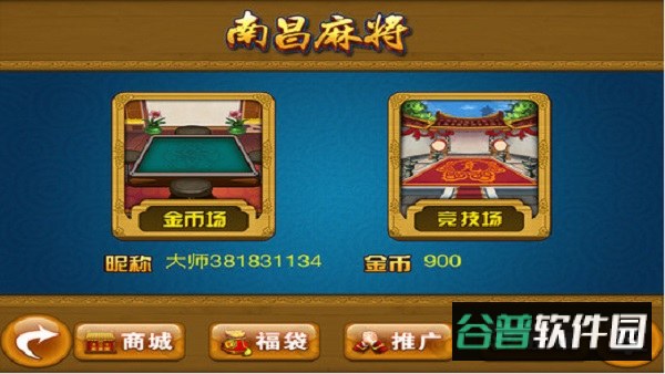 野外逃脱游戏截图2