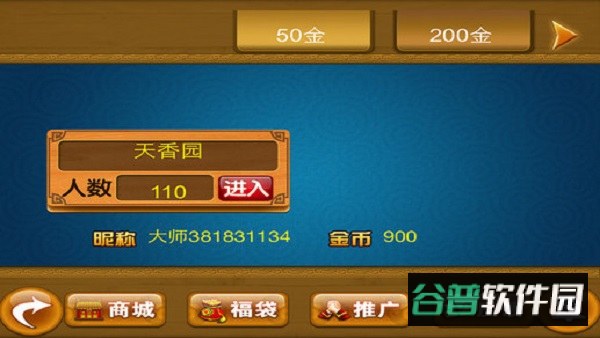 野外逃脱游戏截图3