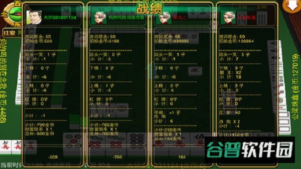 野外逃脱游戏截图4