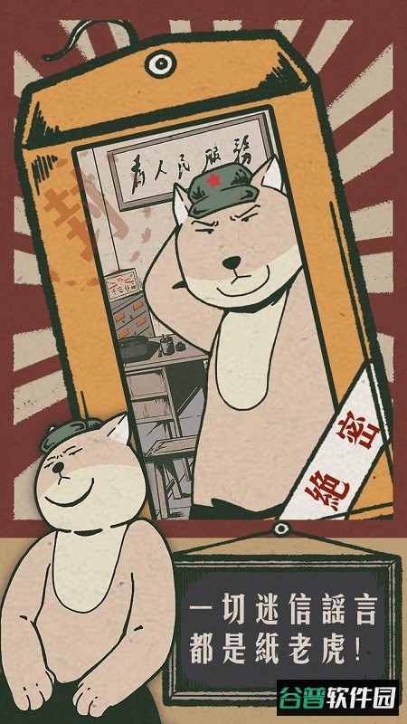 藏狐侦探之水猴子杀人事件游戏截图2