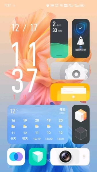 vivo新主题originos最新版本截图1