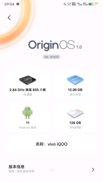 vivo新主题originos最新版本截图3