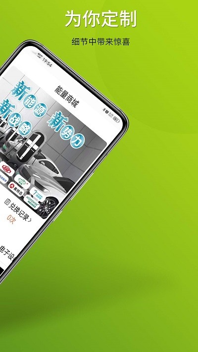 中质e充app截图1