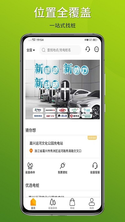 中质e充app截图2