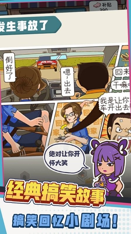 驾校模拟器游戏截图1