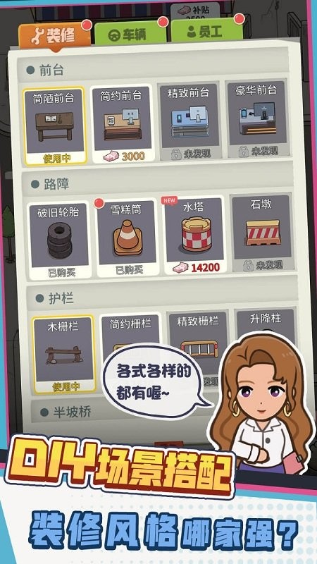 驾校模拟器游戏截图4