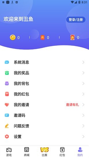 丑鱼小游戏下载2024截图2