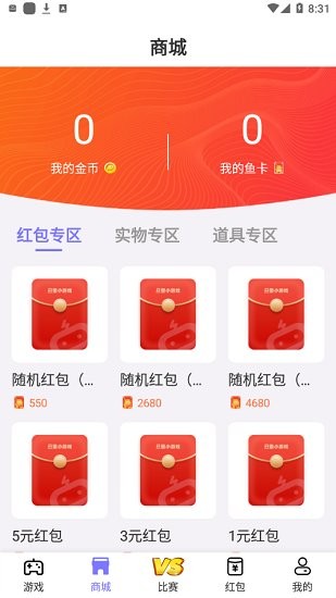 丑鱼小游戏下载2024截图3