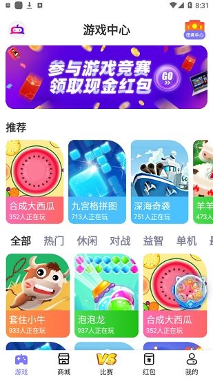 丑鱼小游戏下载2024截图4