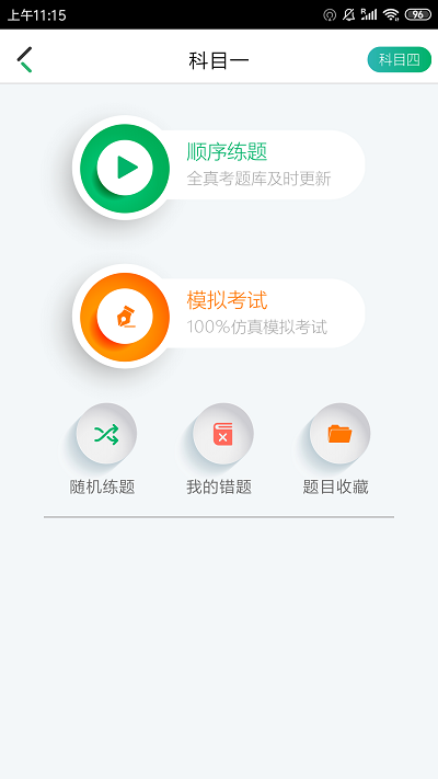 么么驾app截图2