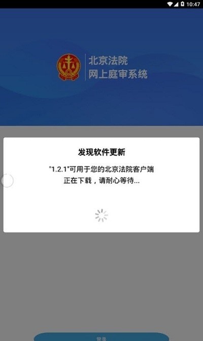 北京法院审判信息网app截图2