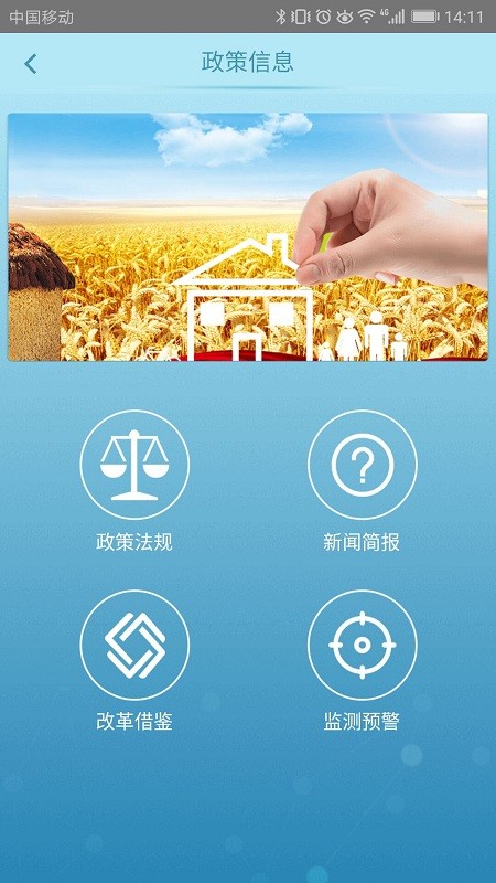南京e阳光app截图2