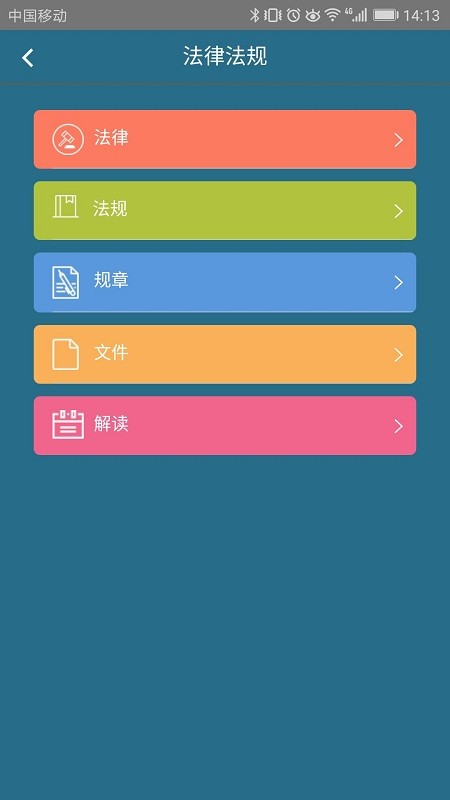 南京e阳光app截图3