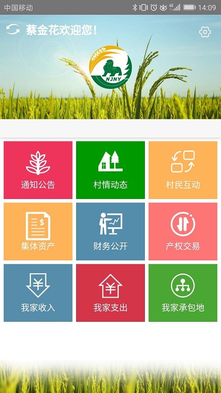 南京e阳光app截图4