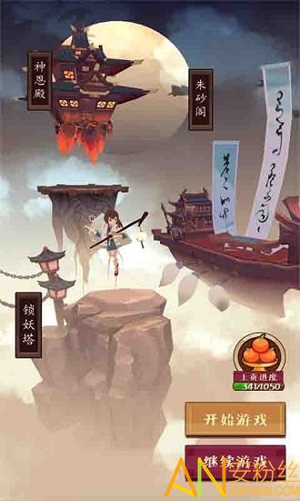 急急如律令游戏截图4