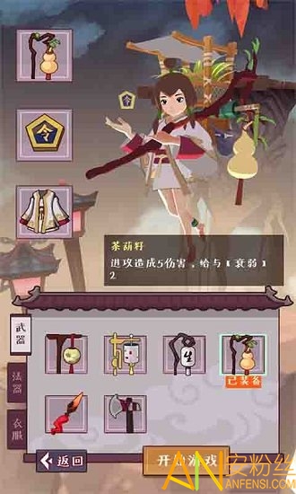 急急如律令游戏截图5