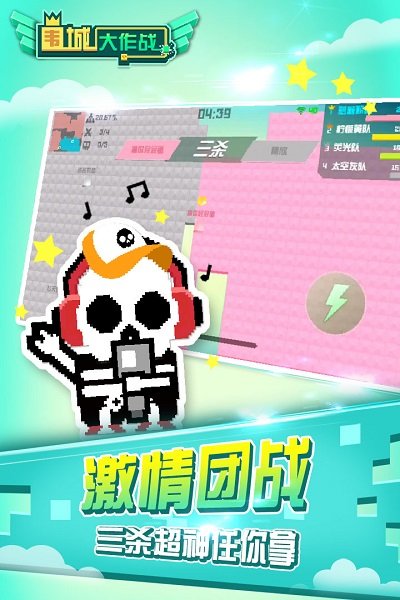 围城大作战旧版截图1