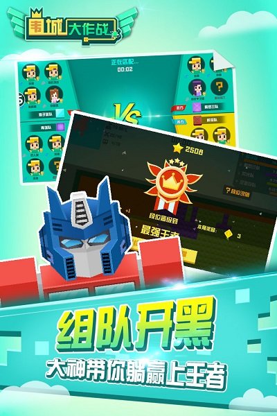 围城大作战旧版截图2